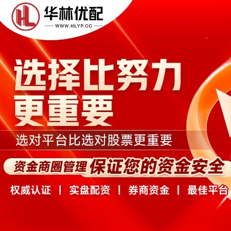 华为版德益策略